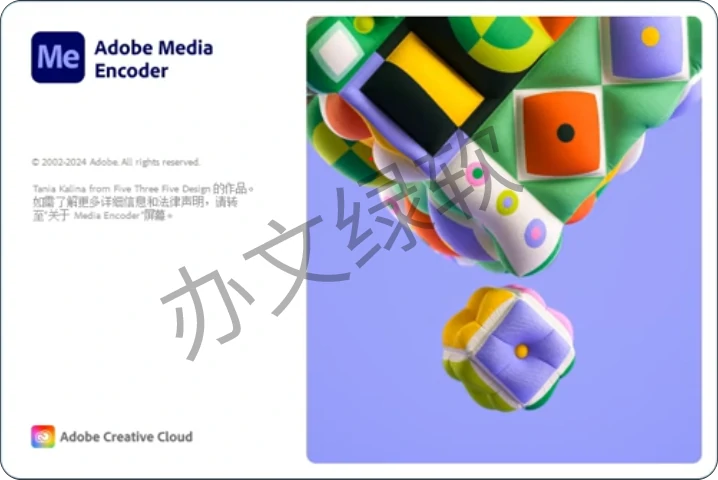 图片[1]-Adobe Media Encoder ME2021 永久免费 特别版-半文绿软