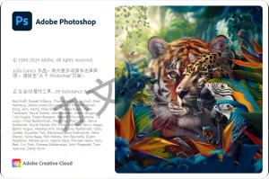 Adobe Photoshop PS2020 永久免费 特别版-半文绿软