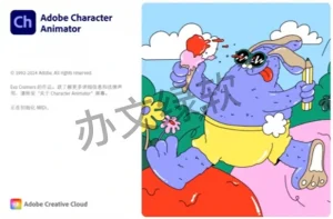 Adobe Character Animator CH2025 (25.0) 永久免费 特别版-半文绿软