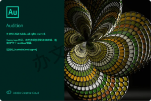 Adobe Audition AU2024 永久免费 特别版-半文绿软