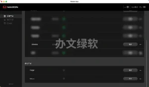 红巨星宇宙视觉特效插件包Red Giant Universe v2025.0.0 中文版-半文绿软