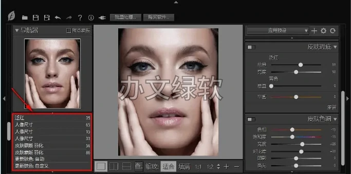 PS2024磨皮插件最新 SkinFiner v5.1 超好用的人像修图软件/插件-半文绿软