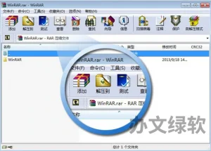 WinRAR - 压缩软件 - 任何一台电脑都必备这款软件-半文绿软