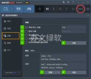 高清电脑屏幕录制软件 班迪录屏Bandicam-半文绿软