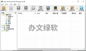 IDM 下载工具利器 中文绿色特别版-半文绿软