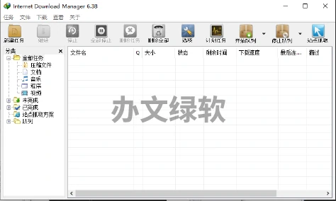 IDM 下载工具利器 中文绿色特别版-半文绿软