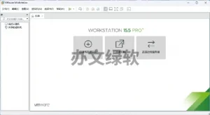 VMware Workstation Pro下载15.5.1-半文绿软
