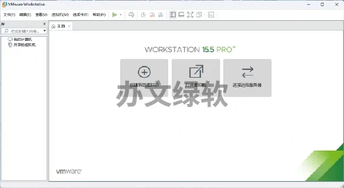 VMware Workstation Pro下载15.5.1-半文绿软