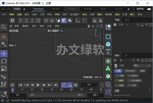 图片[1]-C4D100天进阶计划教程 免费下载-半文绿软