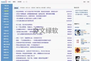 天涯神贴无广告版-半文绿软