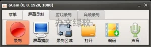 oCam(屏幕录制) 一款小巧方便的专业屏幕录制软件-半文绿软