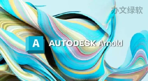 图片[1]-Maya插件 Arnold 5.4.4.0强大渲染引擎中文免费下载-半文绿软