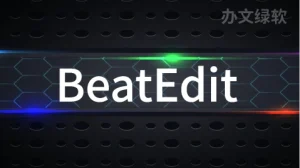 Audition插件BeatEdit v2.2.000音乐鼓点自动节拍打点标记动画Au脚本-半文绿软