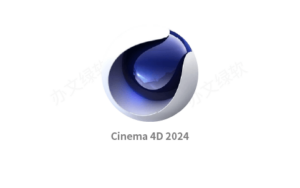 Cinema 4D 2024 C4D2024最新版 中文汉化 永久免费-半文绿软