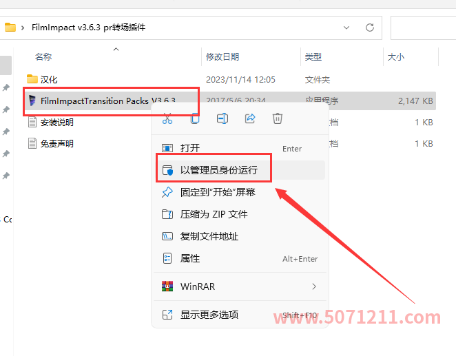 图片[3]-premiere-pro PR插件 FilmImpact v3.6.3汉化版安装技巧-半文绿软