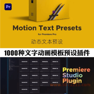 PR模板预设|1000种文字动画模板预设插件+PR扩展插件-半文绿软