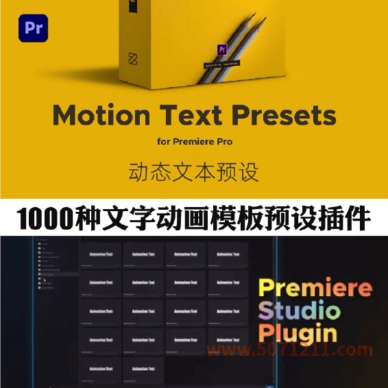 PR模板预设|1000种文字动画模板预设插件+PR扩展插件-半文绿软
