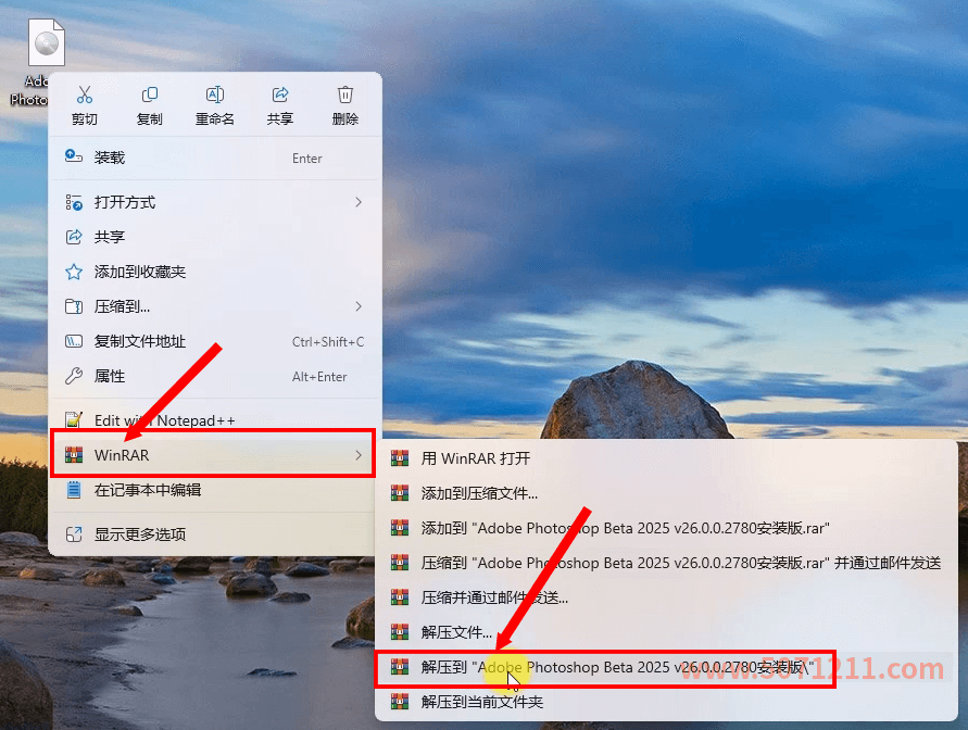 图片[3]-最新Photoshop PS2025 26.0（beta）安装保姆级教程-半文绿软