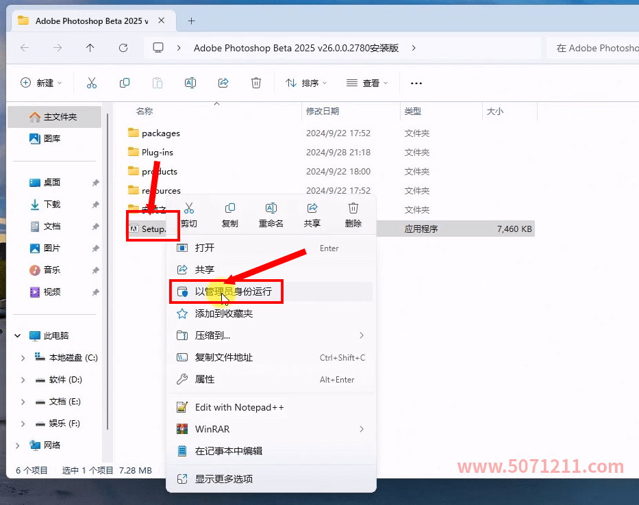 图片[4]-最新Photoshop PS2025 26.0（beta）安装保姆级教程-半文绿软