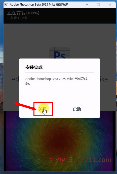 图片[8]-最新Photoshop PS2025 26.0（beta）安装保姆级教程-半文绿软