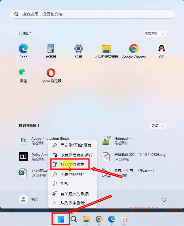 图片[9]-最新Photoshop PS2025 26.0（beta）安装保姆级教程-半文绿软