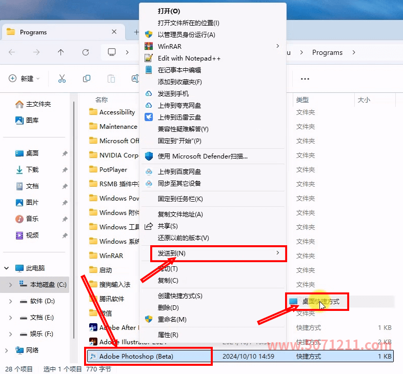 图片[10]-最新Photoshop PS2025 26.0（beta）安装保姆级教程-半文绿软
