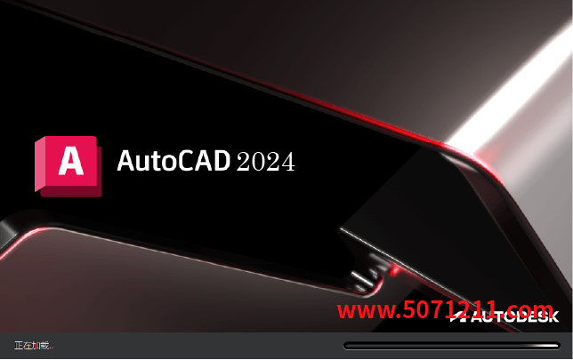 图片[1]-Autodesk AutoCAD 2024 永久免费 特别版-半文绿软