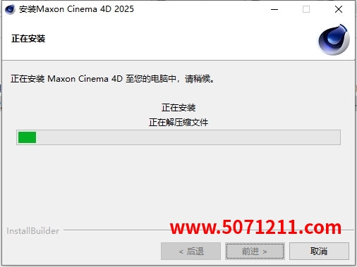 图片[6]-Maxon Cinema 4D C4D2025 保姆级安装教程-半文绿软