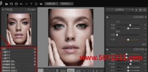 最新Photoshop PS人像后期插件SkinFiner 5.3中文版-半文绿软