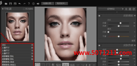 最新Photoshop PS人像后期插件SkinFiner 5.3中文版-半文绿软
