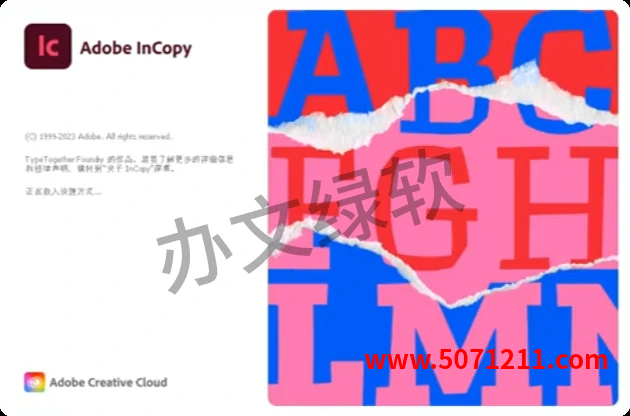 图片[1]-Adobe InCopy IC2025（20.0.0.95）永久免费 特别版-半文绿软