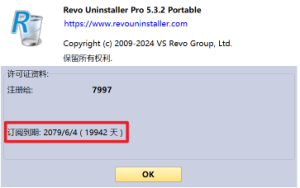 专业卸载利器Revo Uninstaller Pro:彻底清除软件残留,释放系统空间-半文绿软
