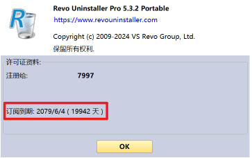 专业卸载利器Revo Uninstaller Pro：彻底清除软件残留，释放系统空间-半文绿软