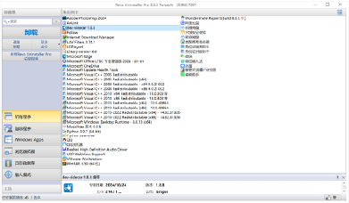 图片[2]-专业卸载利器Revo Uninstaller Pro：彻底清除软件残留，释放系统空间-半文绿软