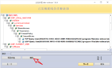 图片[4]-专业卸载利器Revo Uninstaller Pro：彻底清除软件残留，释放系统空间-半文绿软