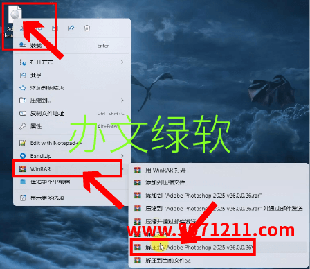 图片[2]-Adobe Photoshop PS2025（26.0）正式版安装保姆级教程-半文绿软