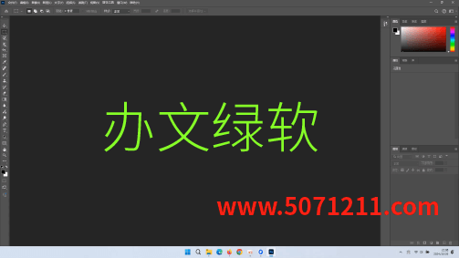 图片[7]-Adobe Photoshop PS2025（26.0）正式版安装保姆级教程-半文绿软