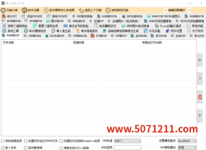 Kun Tools Pro V0.4.4 永久免费 全功能批量处理神器-半文绿软