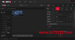 游戏玩家首选 全能录屏利器 Action!:高清录制与直播 特别版-半文绿软