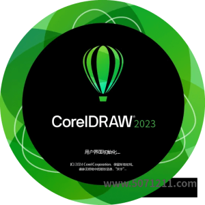 CorelDRAW Graphics Suite 2023:矢量图形与图像编辑的全能工具-半文绿软