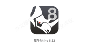 犀牛Rhino 8.12 64位特别版:更强大的三维设计与建模工具-半文绿软