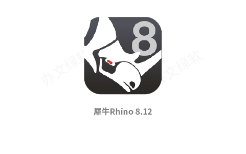 犀牛Rhino 8.12 64位特别版:更强大的三维设计与建模工具-半文绿软