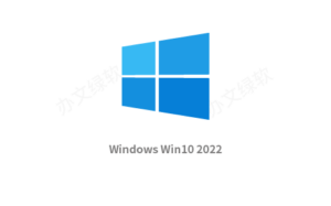 Windows Win10 2022 更新 | 版本 22H2 内含家庭版/单语言、教育版、专业版-半文绿软
