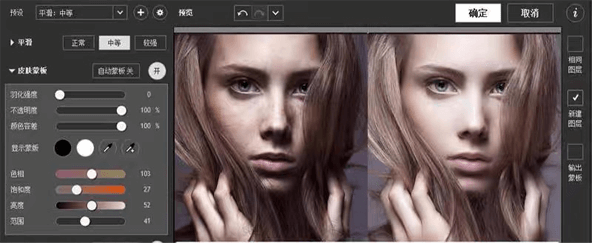 PS磨皮插件Portraiture4.5 支持最新2025版 影楼人像批量修图滤镜支持win-半文绿软