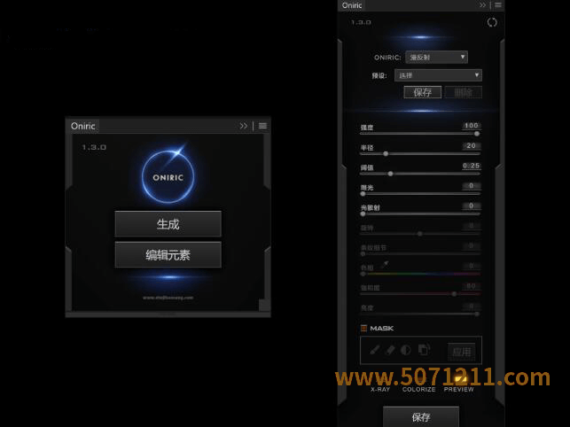 PS汉化插件 Oniric 1.3光效辉光Photoshop插件支持2025（附安装教程）-半文绿软