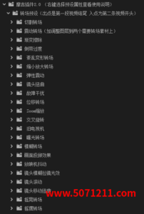 摩吉2.0pr转场插件预设分屏柔光特效无缝专场素材抖动模板-半文绿软