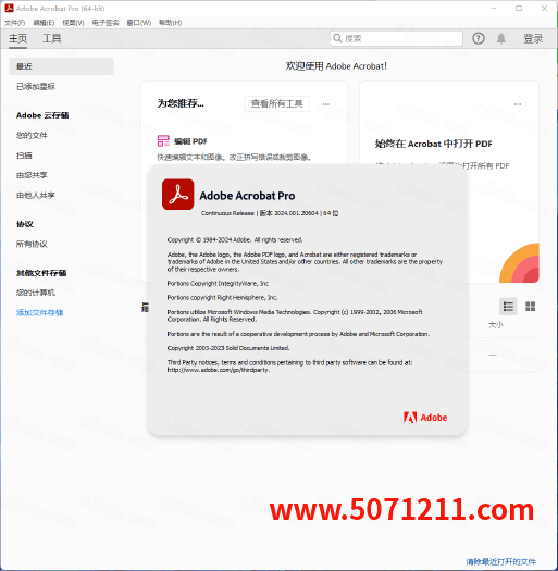 Adobe Acrobat 2024 永久免费 特别版-半文绿软