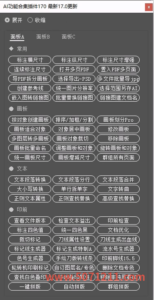 Illustrator AI插件脚本大合集V6.0最新版本  CS6-2025 WinMac-半文绿软