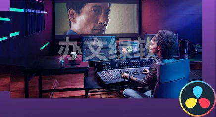 图片[1]-达芬奇DaVinci Resolve 19.1.2 for Win 调色中文特别版-半文绿软