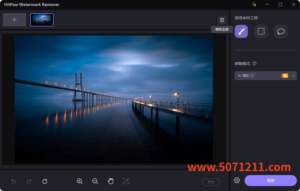 HitPaw Watermark Remover 2.1.2:一键清除图片视频水印与字幕-半文绿软